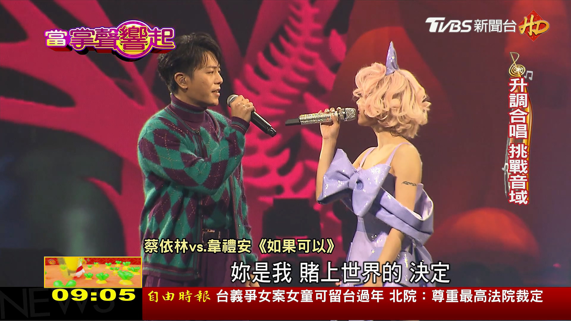 圖/TVBS