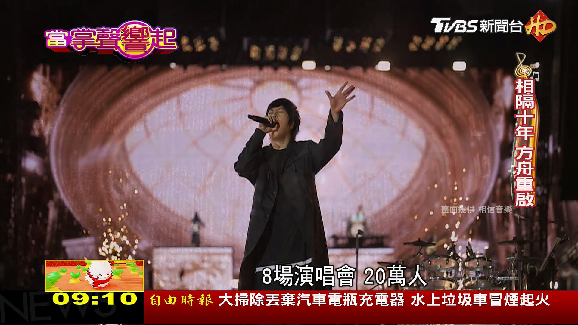 圖／TVBS