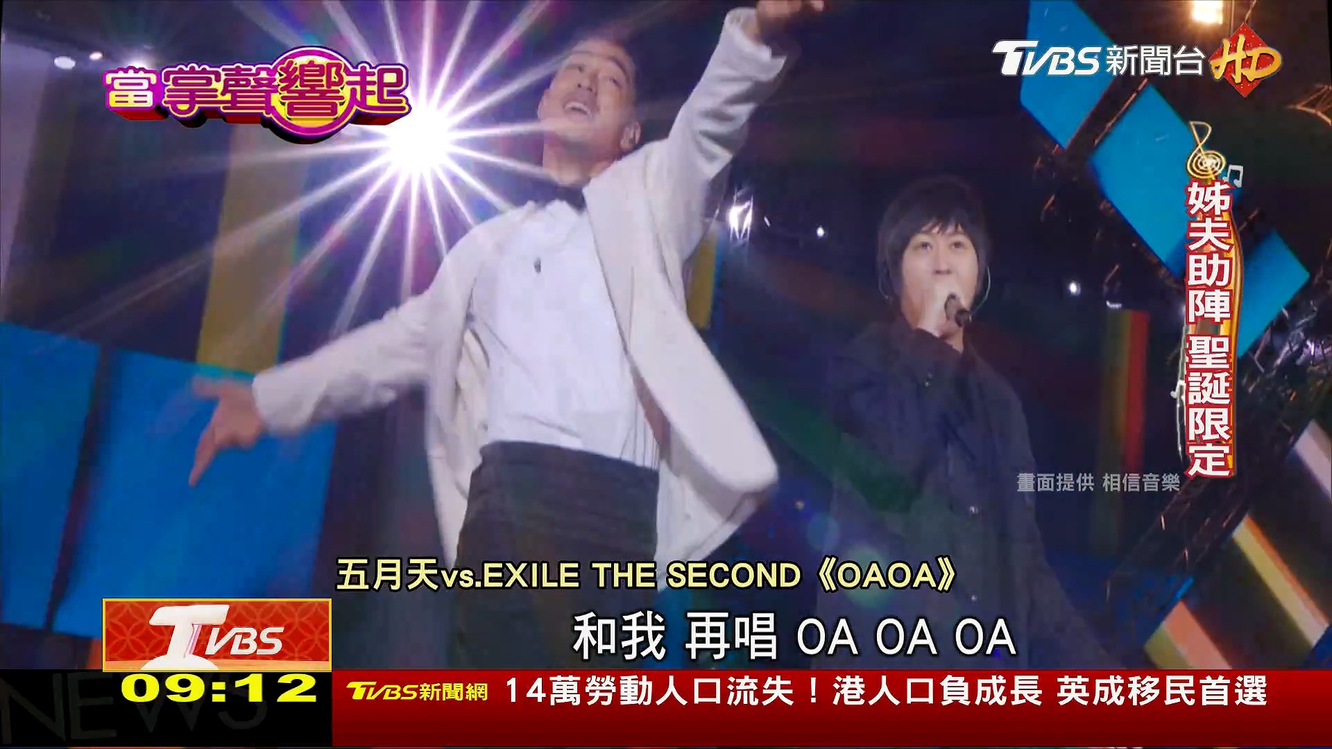 圖／TVBS