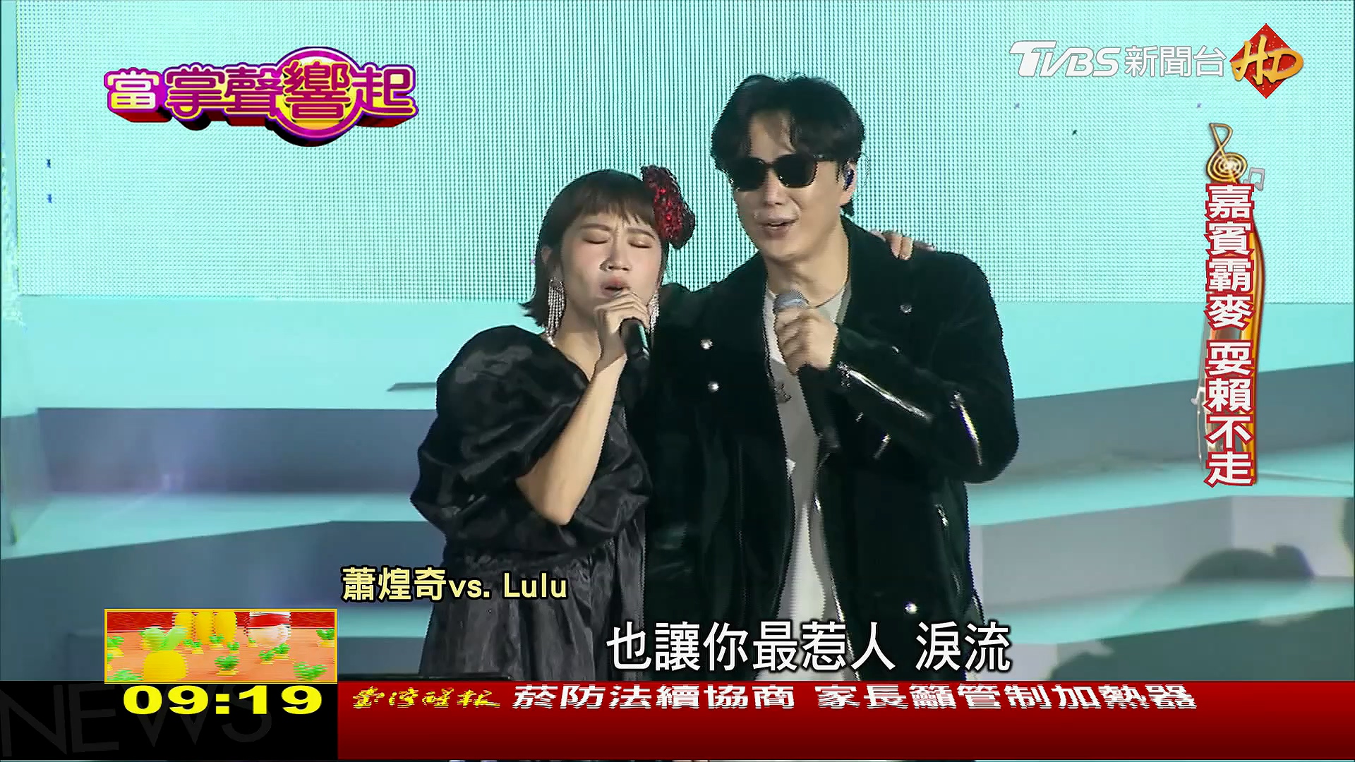 圖／TVBS