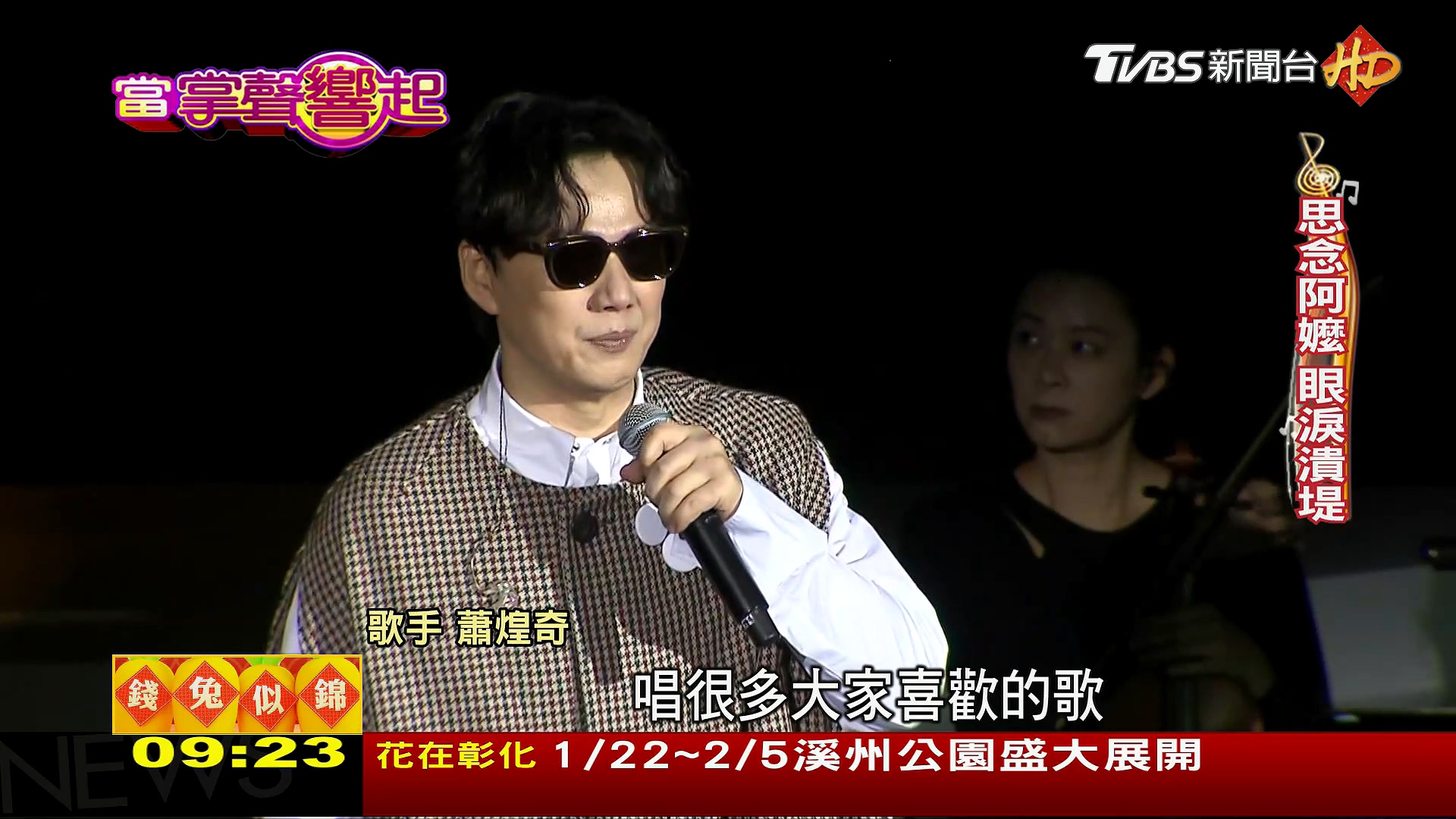 圖／TVBS