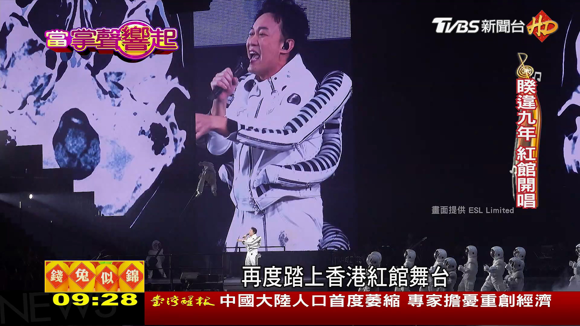 圖／TVBS