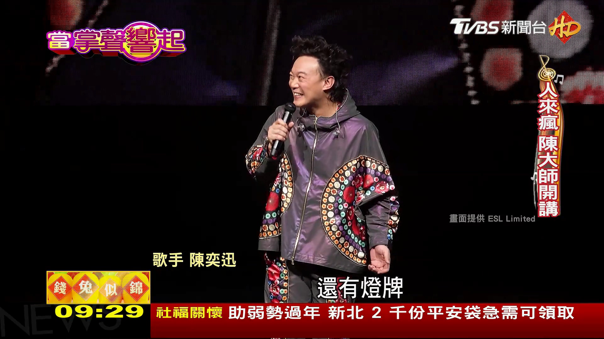 圖／TVBS
