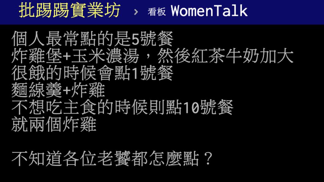 原PO發文。(圖/翻攝自PTT)