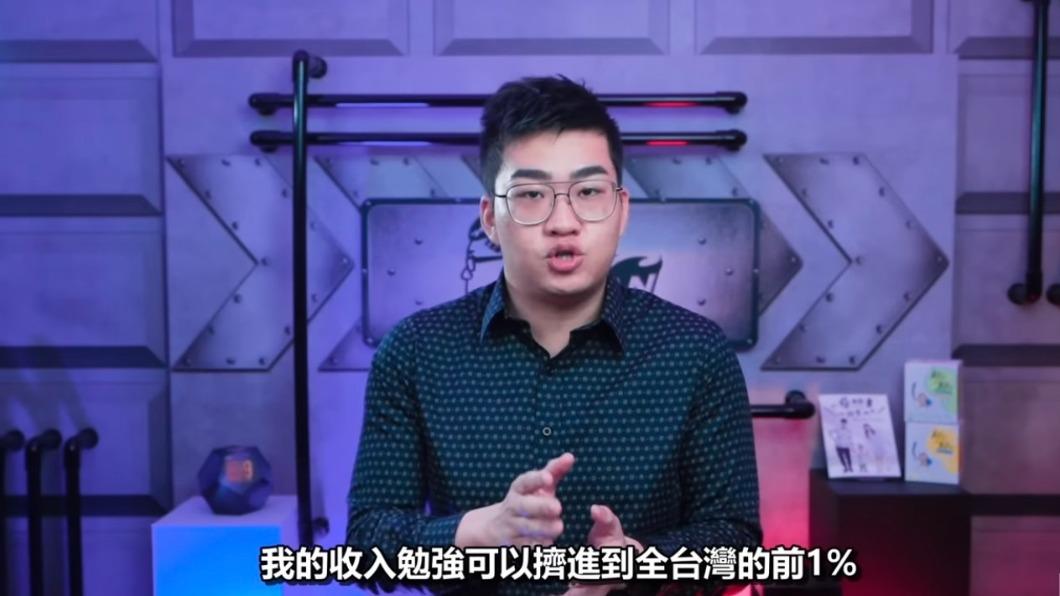 Joeman公開總資產勉強擠進全台灣前1%。（圖／翻攝自Joeman YT頻道）