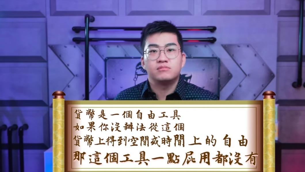 Joeman認為「能夠花掉的錢,才是真正的錢。」(圖/翻攝自Joeman YT頻道)