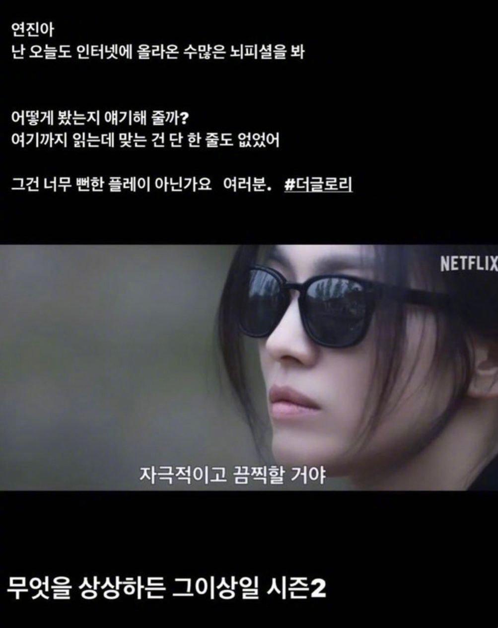 《黑暗榮耀》劇組人員稱觀眾徹底猜錯第2部劇情。(圖/翻攝自韓網)