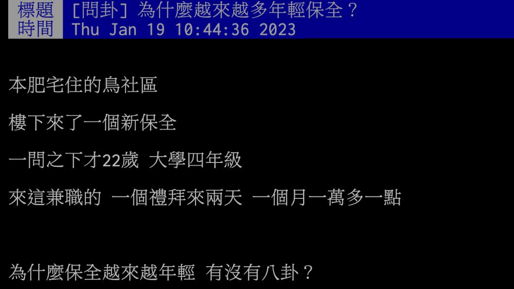 原PO發文。（圖／翻攝自PTT）