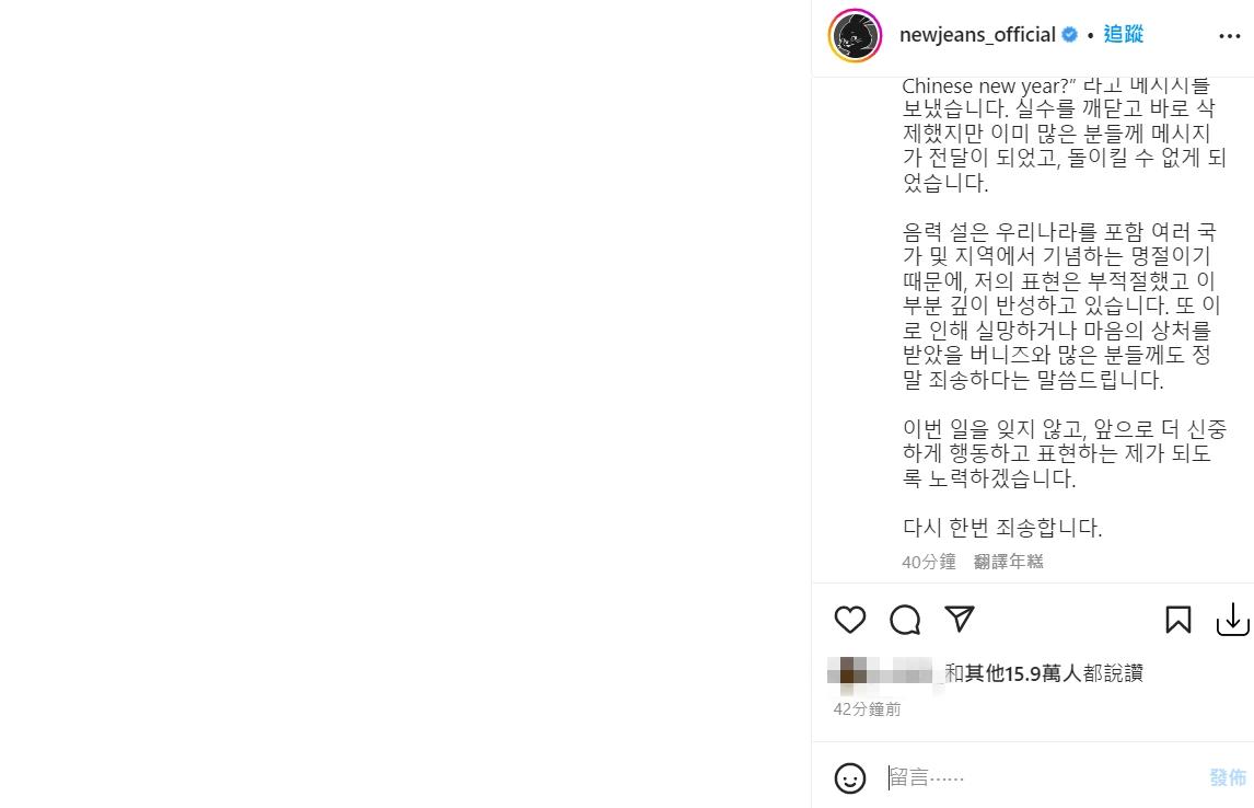 Danielle為「中國新年」風波道歉。(圖/翻攝自NewJeans IG)