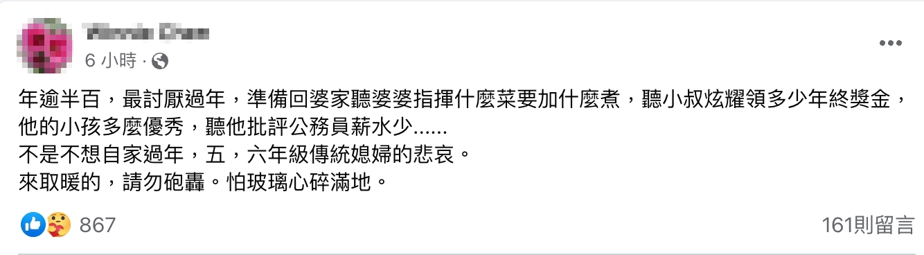 人妻發文抱怨。(圖/翻攝自臉書社團 毒姑九賤婆媳討論區)
