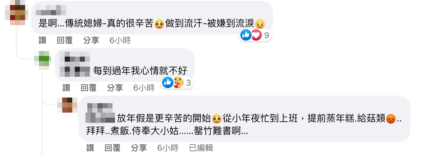 此文引起不少網友共鳴。(圖/翻攝自臉書社團 毒姑九賤婆媳討論區)