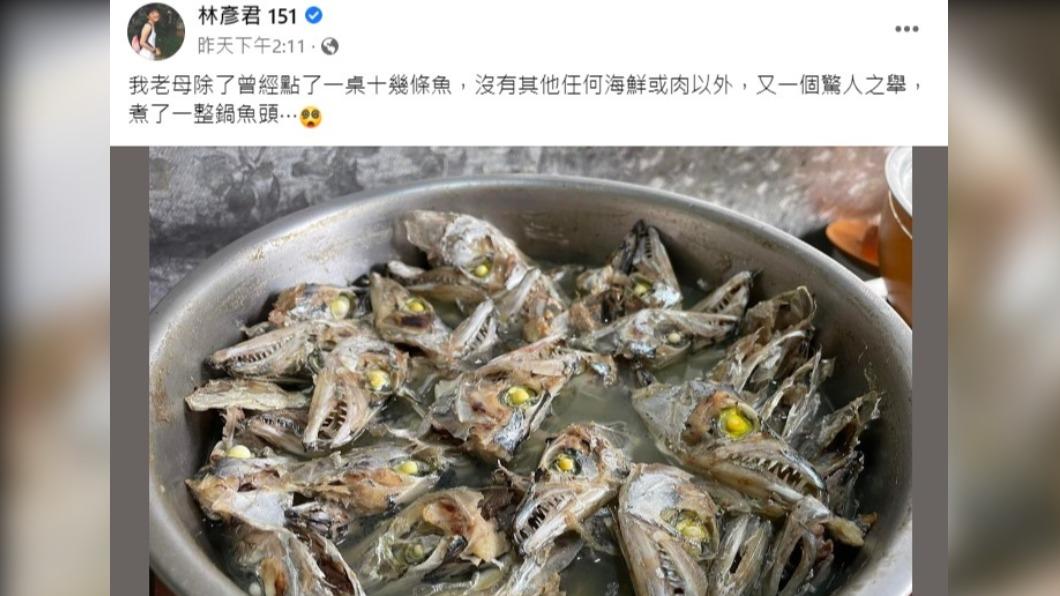 林彥君分享媽媽熬的魚頭湯。(圖/翻攝自林彥君臉書)