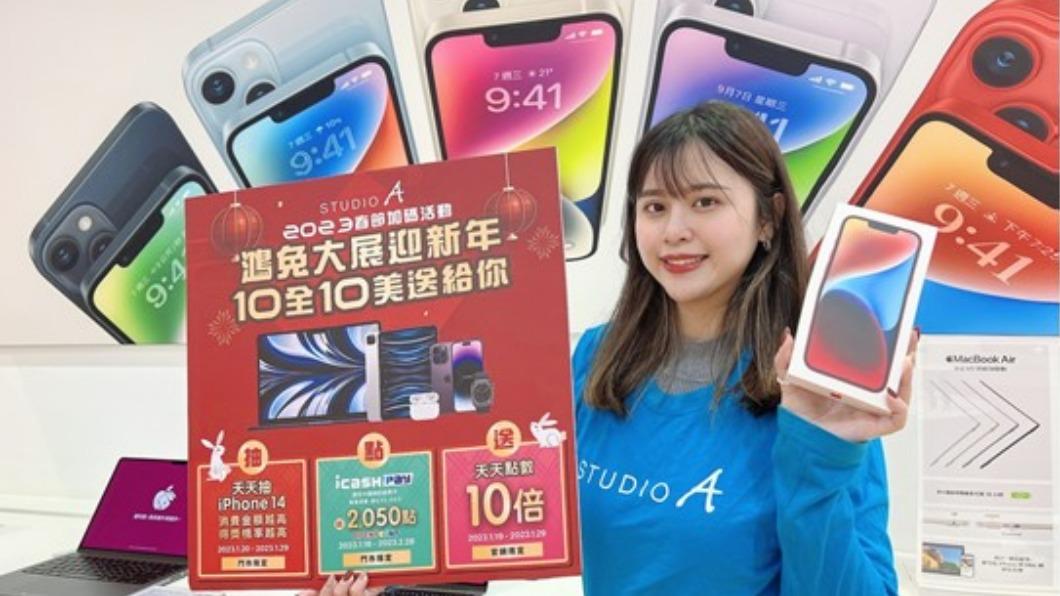 領紅包換3C!STUDIO A天天送i14、德誼送東京機票