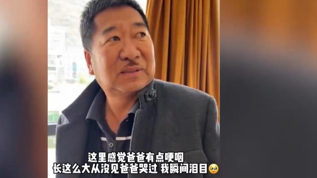 不擅言詞的爸爸感動落淚。（圖／翻攝自《新浪新聞》微博）