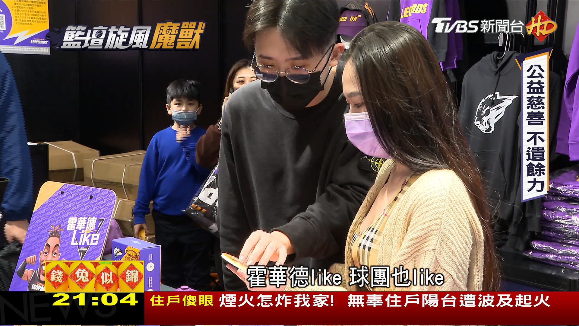 圖/TVBS