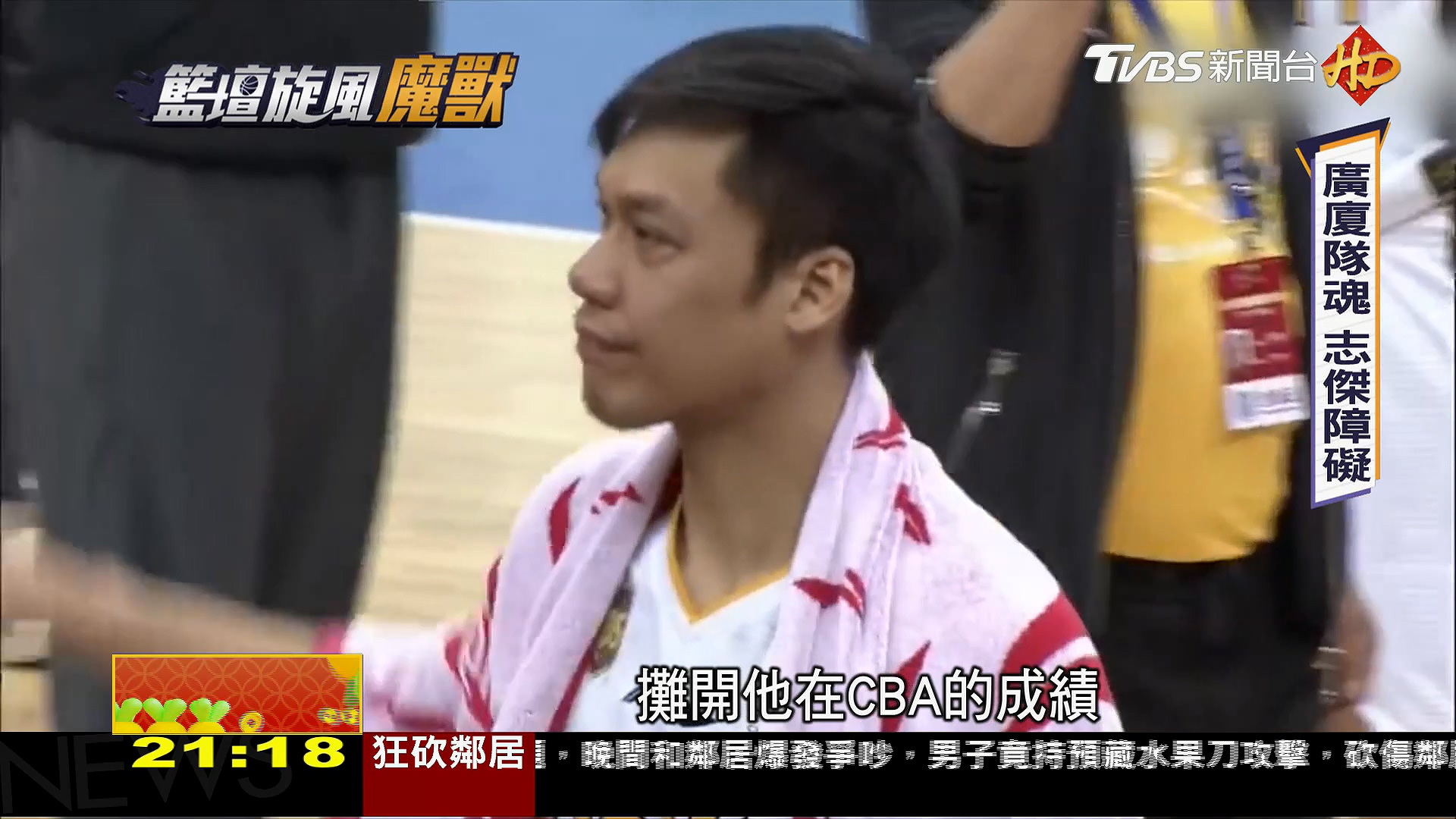 圖/TVBS