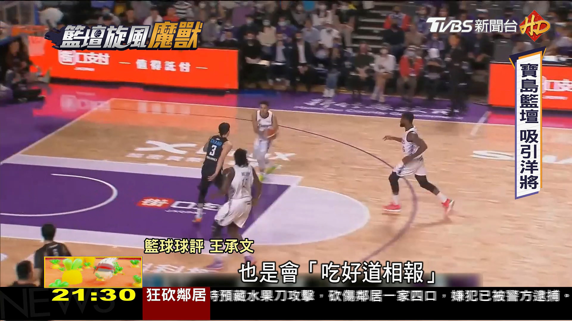圖／TVBS