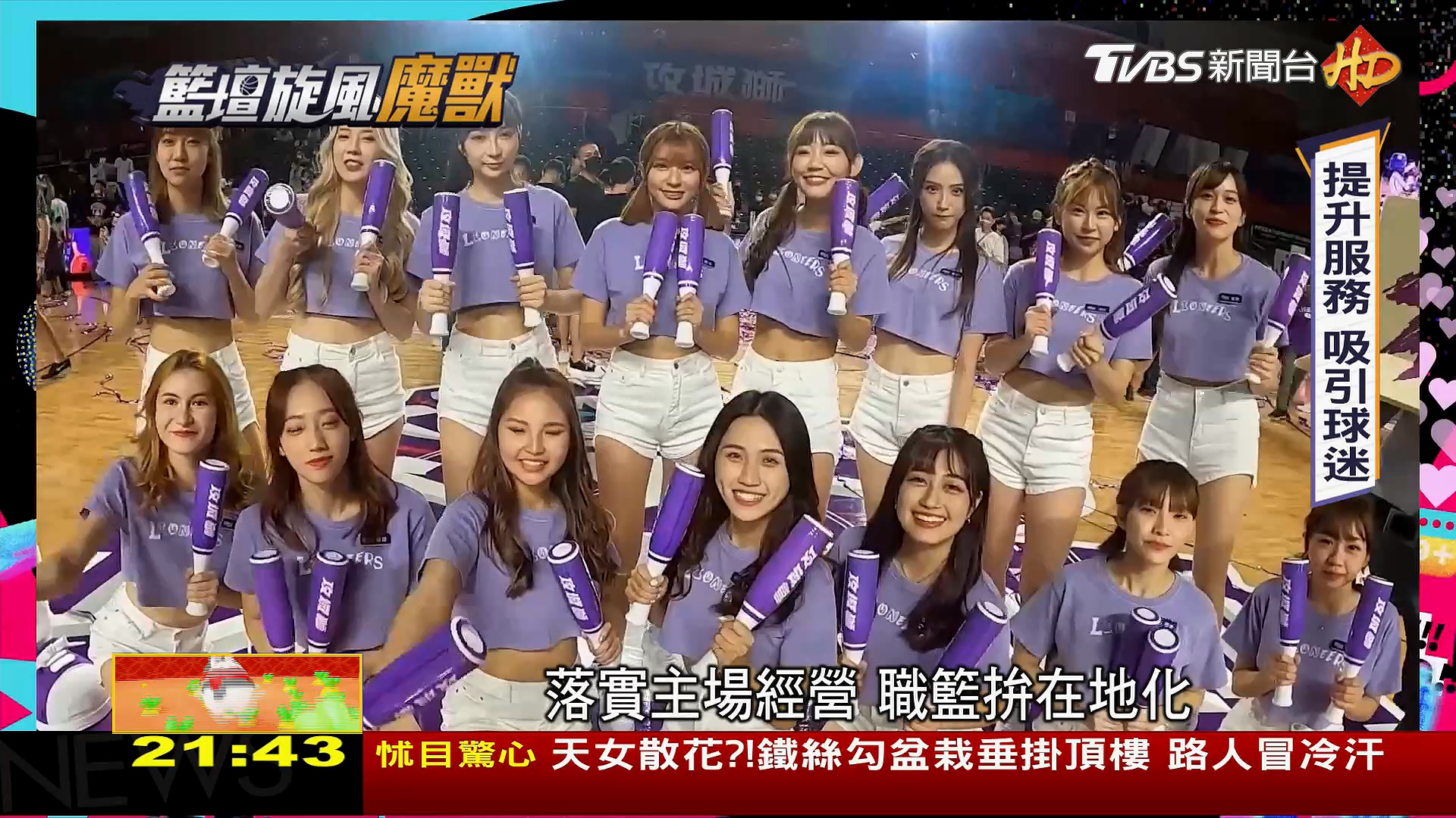 圖/TVBS