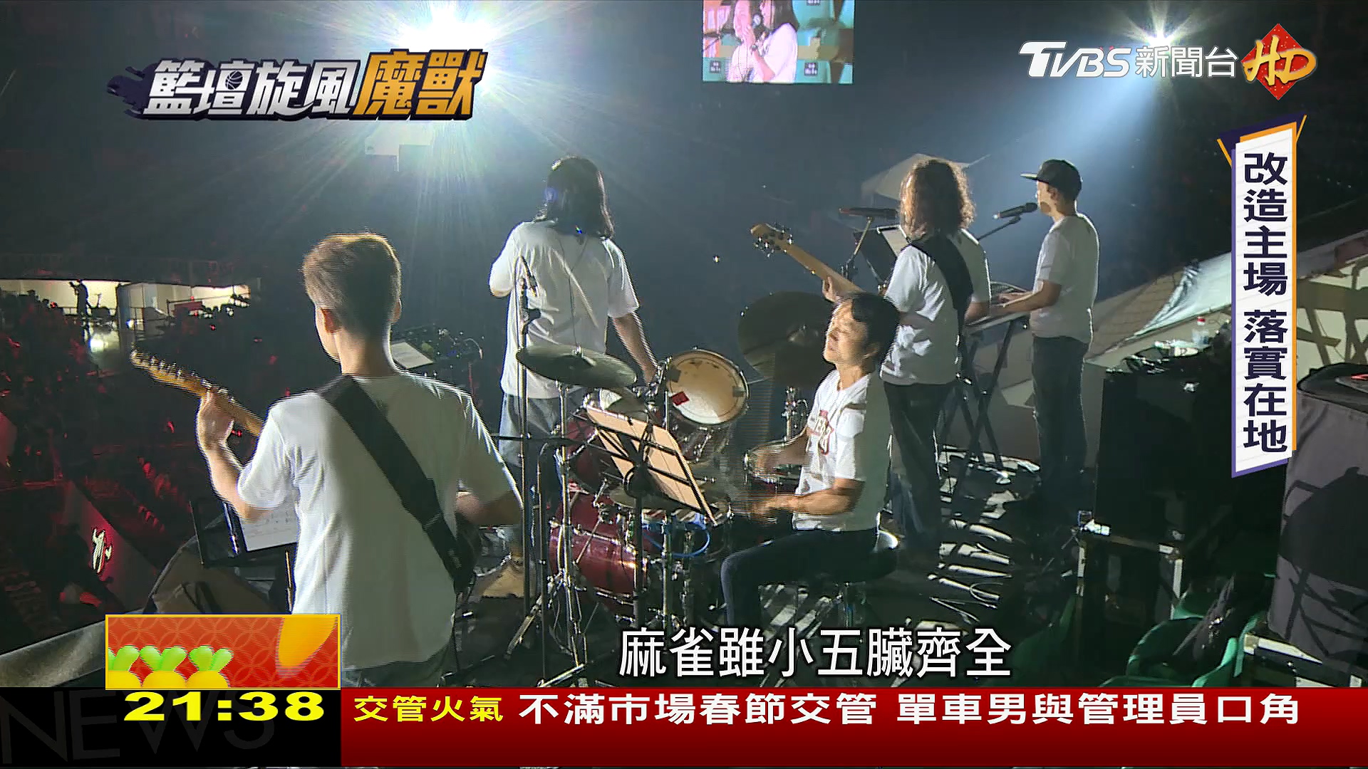 圖/TVBS