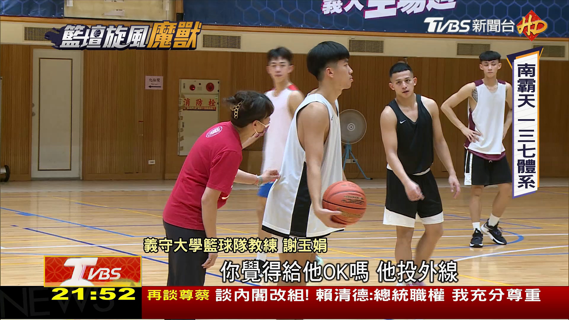 圖／TVBS