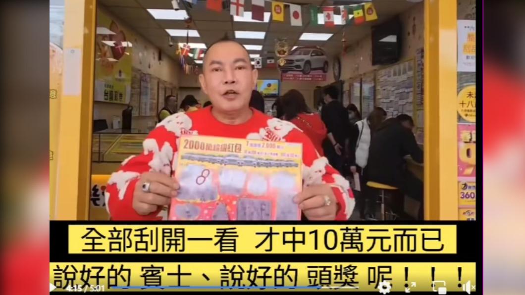 胡漢龑傻眼直呼「說好的賓士,說好的頭獎呢?」(圖/翻攝自胡漢龑臉書)