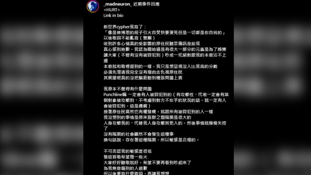 神經元發文再次道歉。（圖／翻攝自神經元IG）