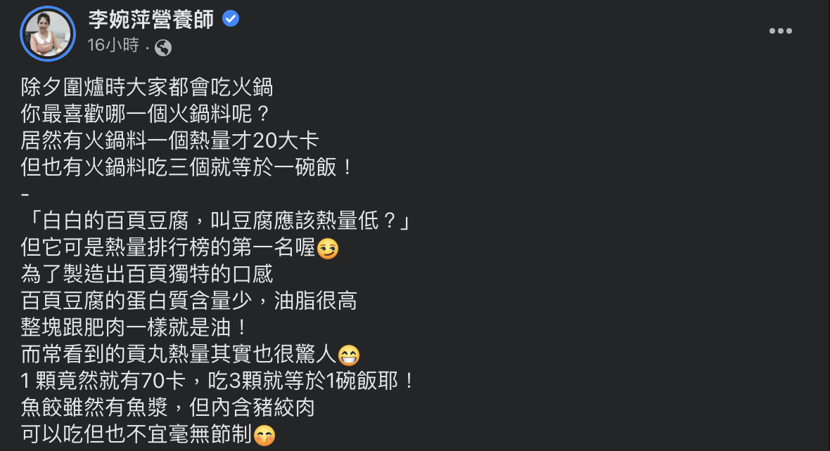 火鍋是不少家庭圍爐首選。（圖／翻攝自營養師李婉萍臉書）