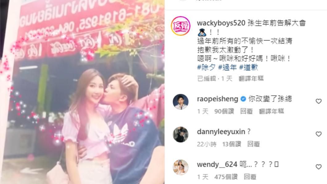 Wendy回覆孫生的告解影片。(圖/翻攝自soon6669 IG)