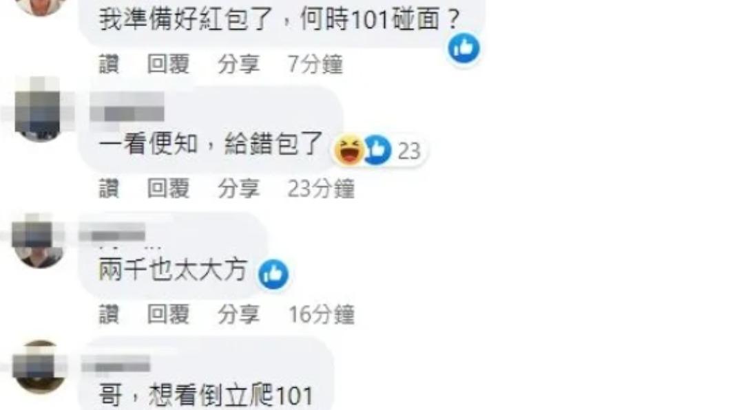 狠話一出,不少網友吃瓜不嫌事大,相約101見。(圖/翻攝自外送員的奇聞怪事臉書)