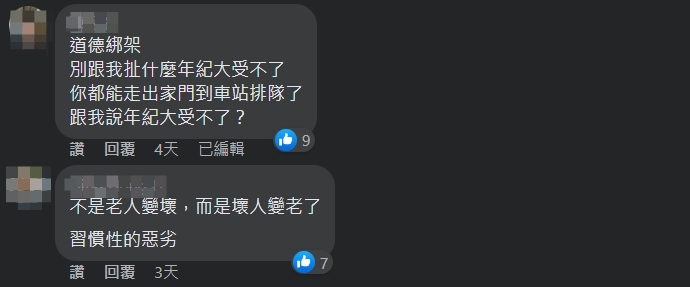 許多網友都覺得阿婆插隊的行徑很不妥。(圖/翻攝自爆怨公社臉書)