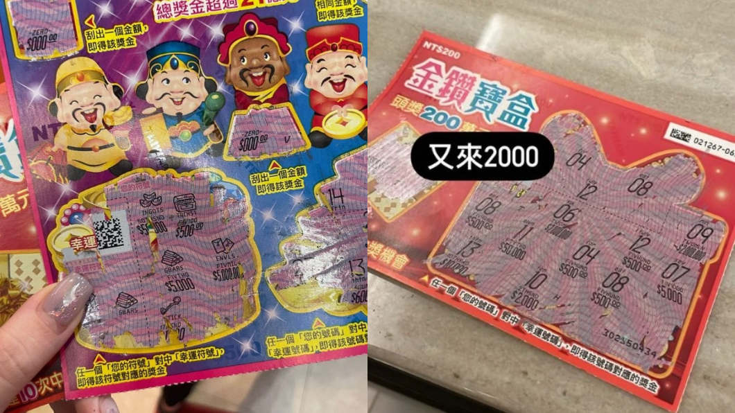 出門不慎「仆街」向哥哥們下跪　妹買刮刮樂7百中7千