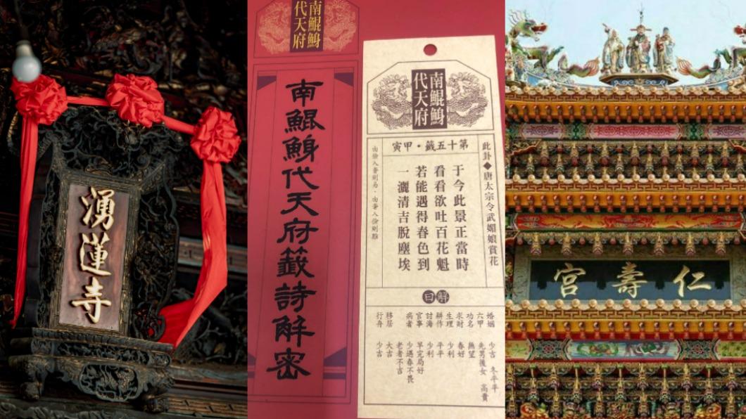 不斷更新/13年來首支上上籤!各大廟宇「國運籤」一次看