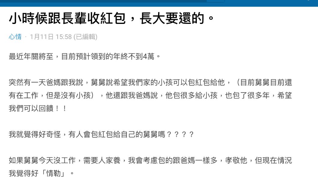 原PO發文。(圖/翻攝自Dcard)