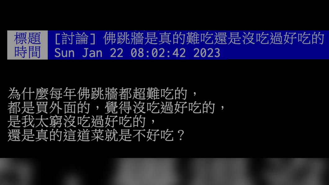 原PO發文。（圖／翻攝自PTT）