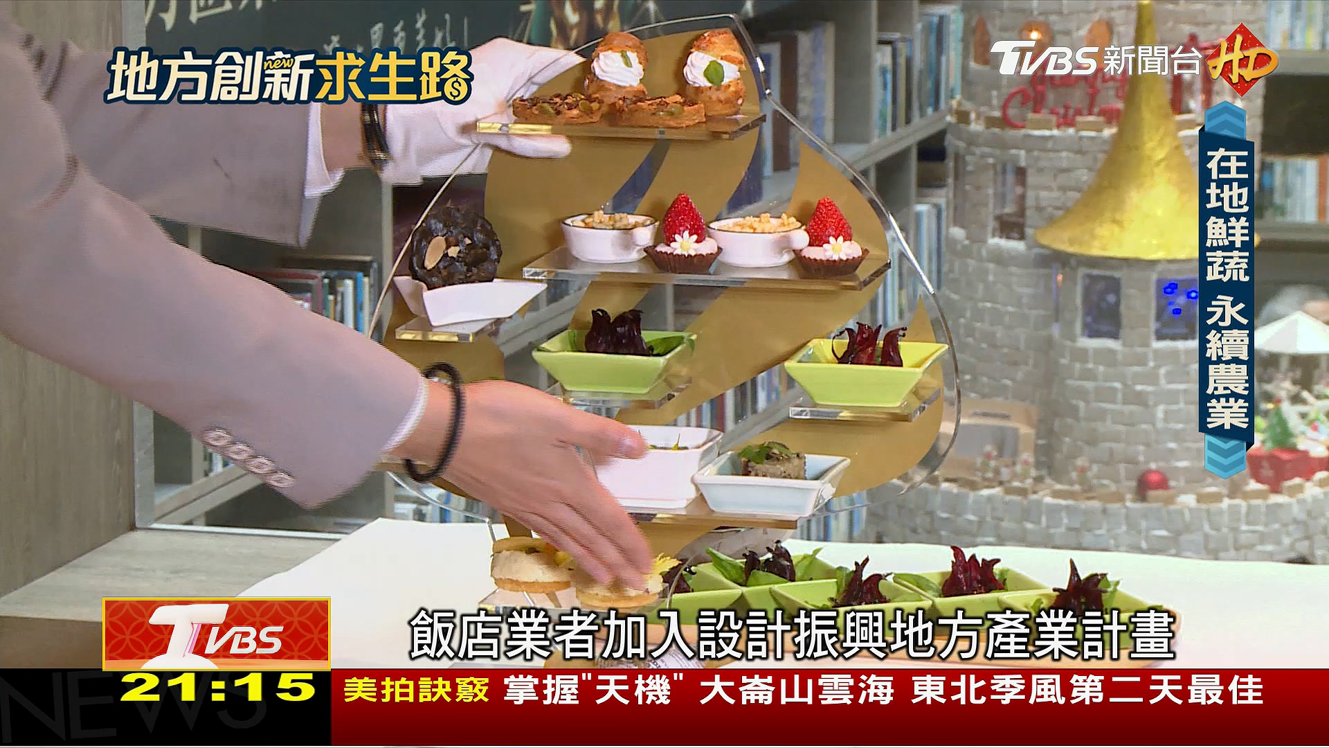 圖／TVBS