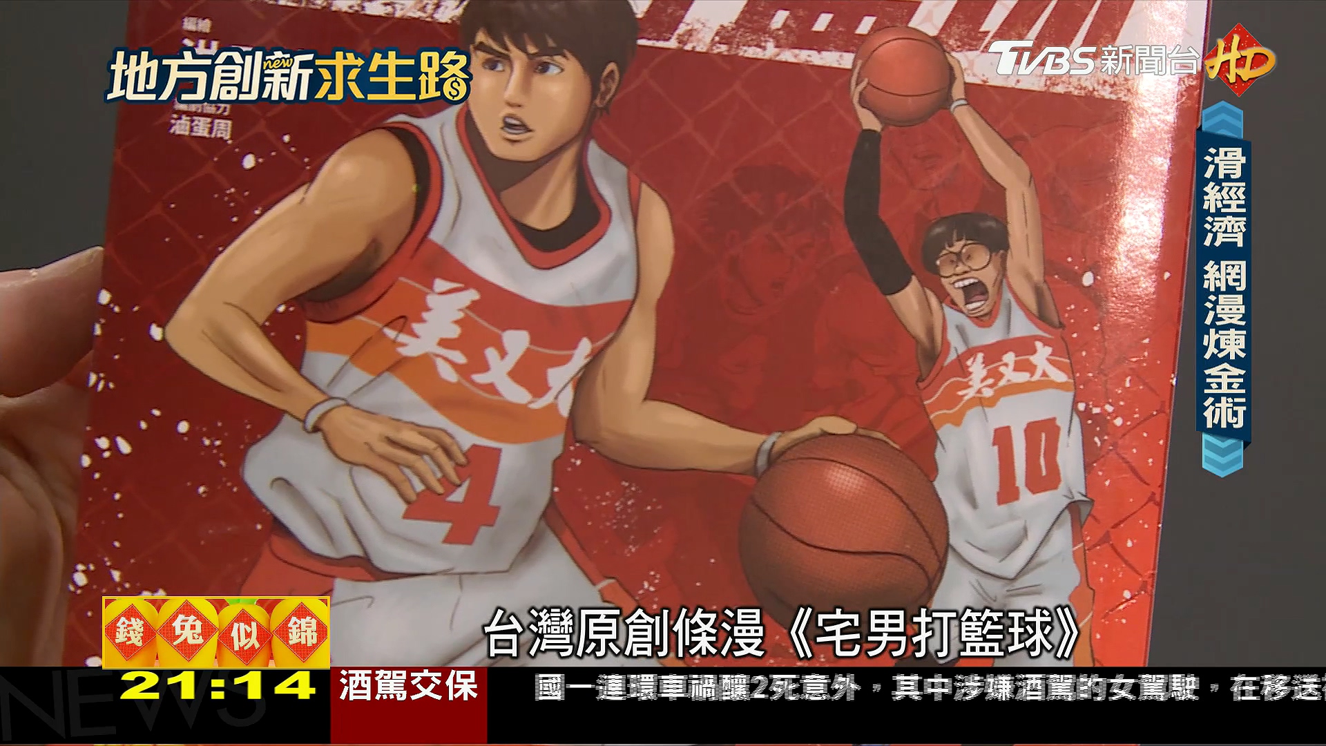 圖／TVBS