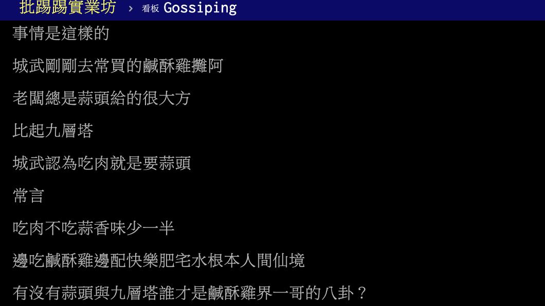 原PO發文。(圖/翻攝自PTT)