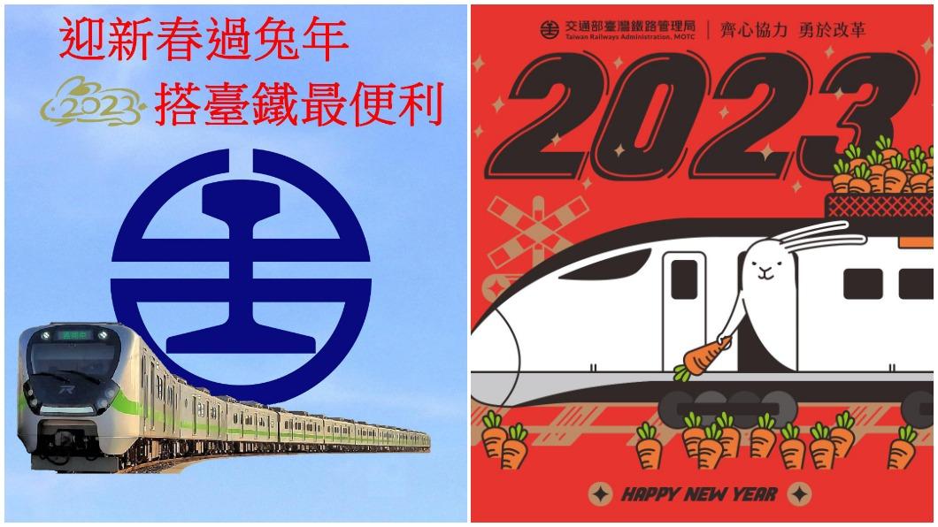 美學、解析度也誤點?台鐵連3天賀年圖遭譏:慢分一拖拉庫