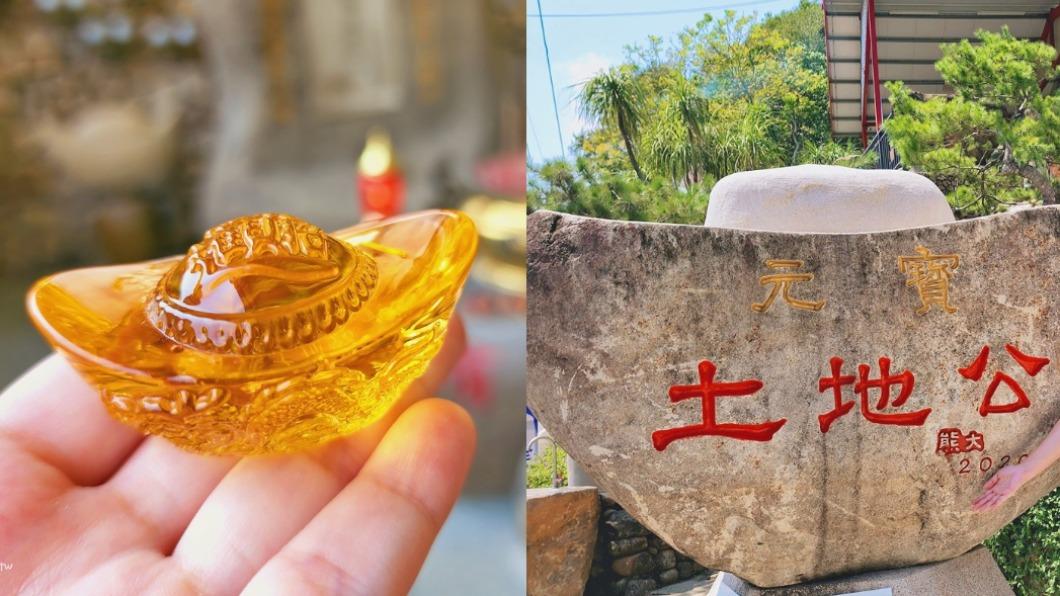 走春景點+1!全台唯一「元寶土地公」 金元寶還能求回家