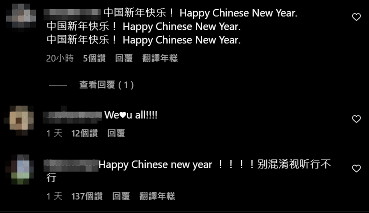 歐陽娜娜的新年祝福引發陸網友不滿。(圖/翻攝自@nanaouyang IG)