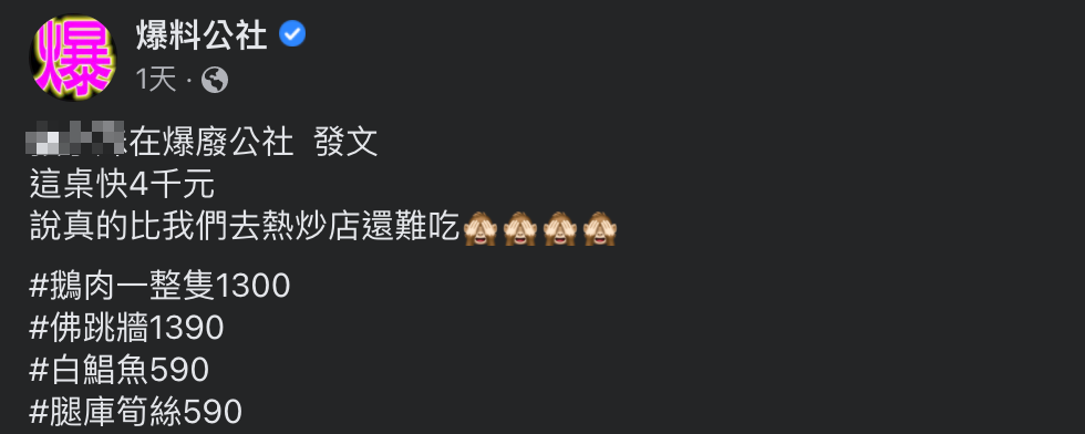 原PO崩潰寫下熱炒店比自己訂購的年菜美味。(圖/翻攝自爆廢公社臉書)