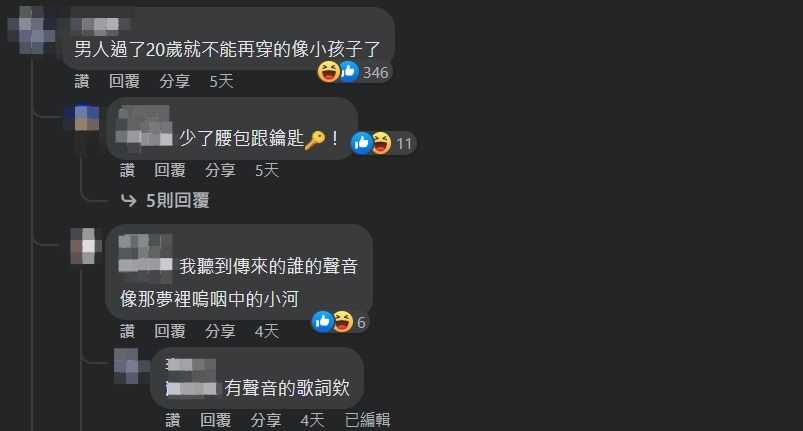 網友認為,穿上阿公送的衣服後會變成熟。(圖/翻攝自爆廢公社臉書)