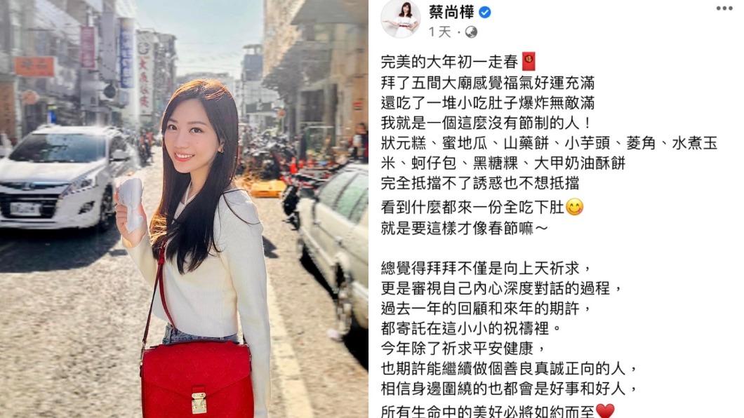 蔡尚樺曝自己大年初一走春狂吃，自嘲是沒有節制的人。（圖／翻攝自蔡尚樺IG）