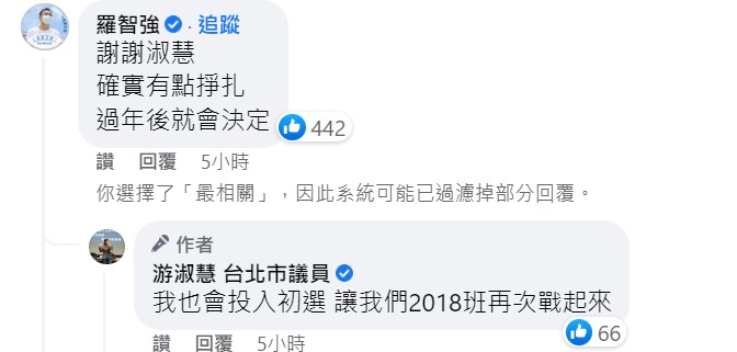 游淑慧表態,自己也會投入立委初選。(圖/翻攝自游淑慧臉書)
