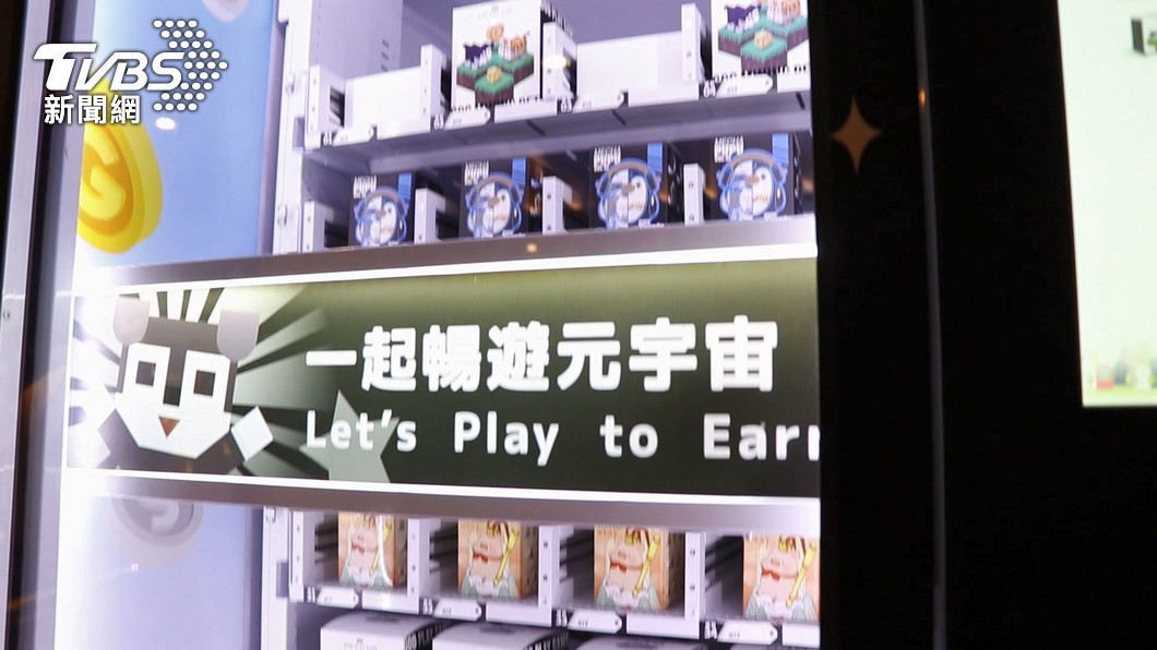 圖／TVBS