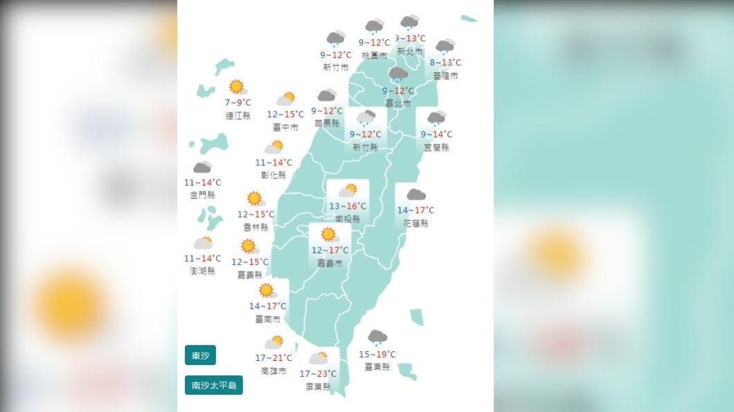 圖/中央氣象局