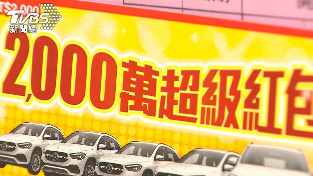 基隆市仁愛區「喜相逢彩券行 」刮出100萬元。（示意圖／TVBS資料照）
