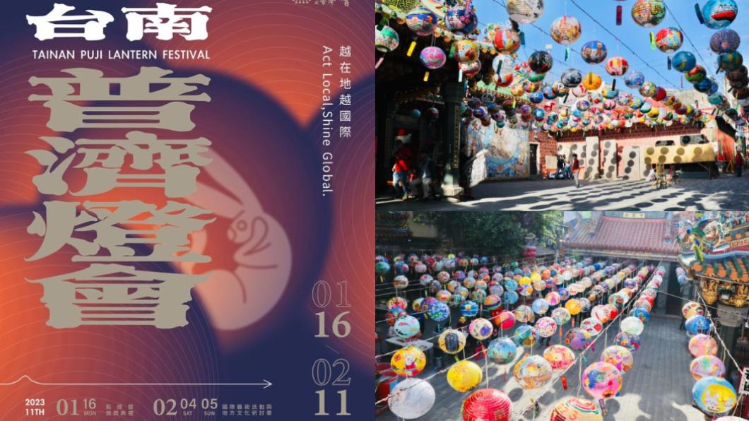連假衝打卡夯點！台南2023普濟燈會　1600盞彩繪燈籠超好拍