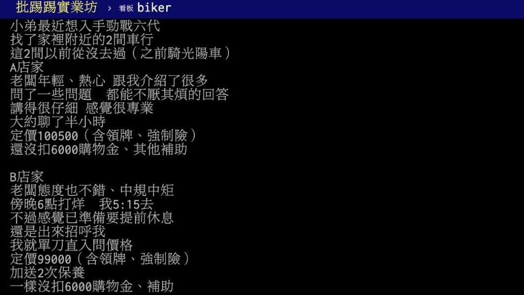 原PO發文詢問。（圖／翻攝自PTT）