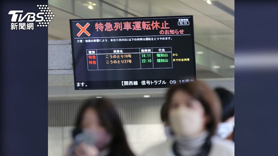 受到強風、大雪影響,日本部分特快列車停駛。(圖/達志影像美聯社)